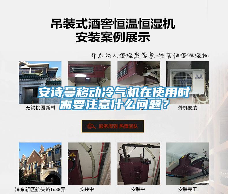 小黄片怎么下载移動冷氣機在使用時需要注意什麽問題？