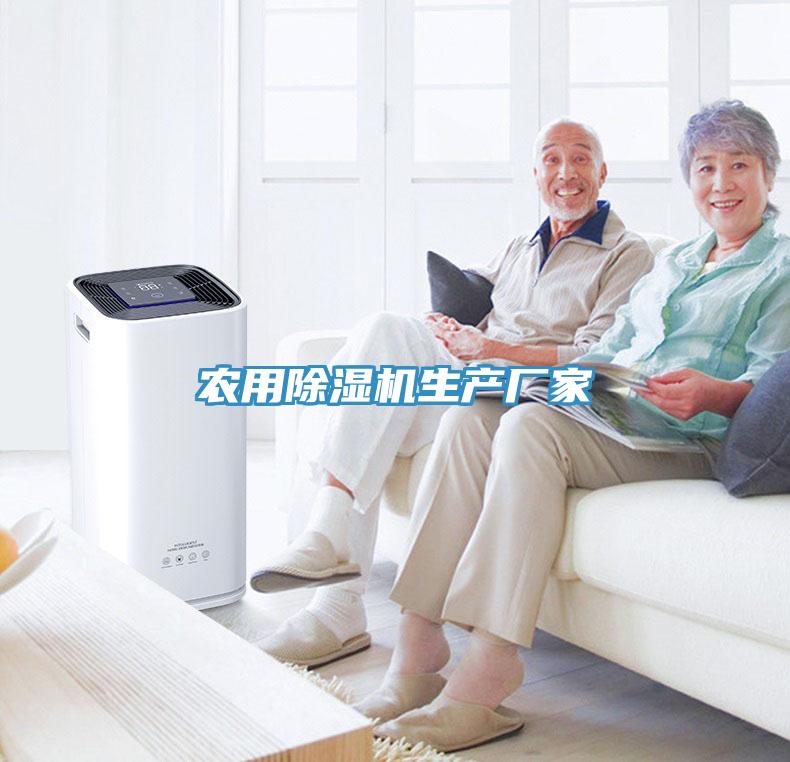 農用小黄片软件免费下载生產廠家