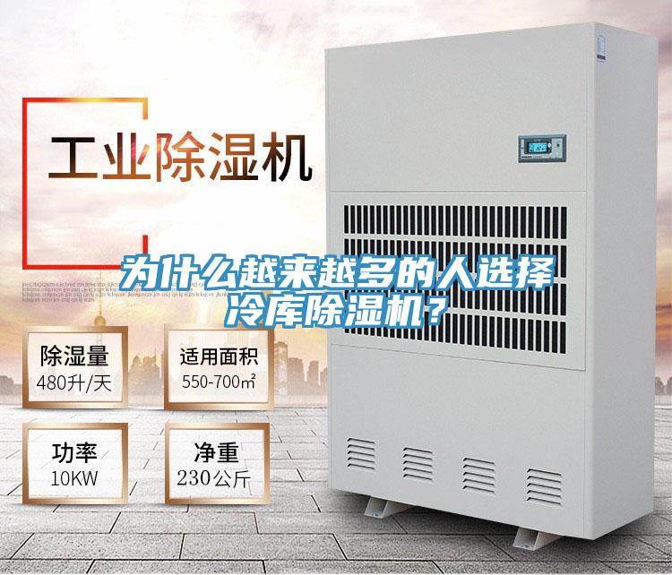 為什麽越來越多的人選擇冷庫小黄片软件免费下载？
