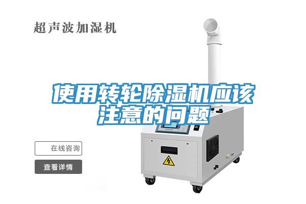 使用轉輪小黄片软件免费下载應該注意的問題