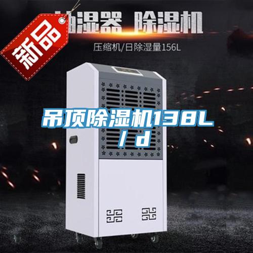 吊頂小黄片软件免费下载138L／d