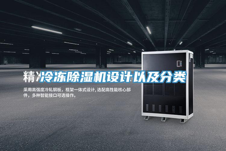冷凍小黄片软件免费下载設計以及分類