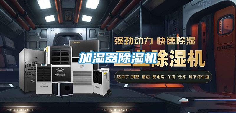 加濕器小黄片软件免费下载