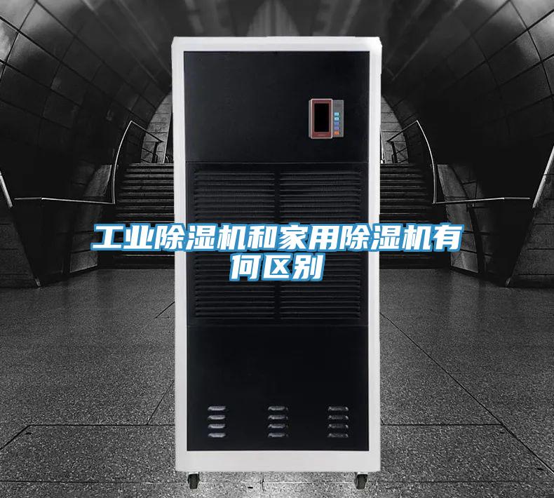 工業小黄片软件免费下载和家用小黄片软件免费下载有何區別