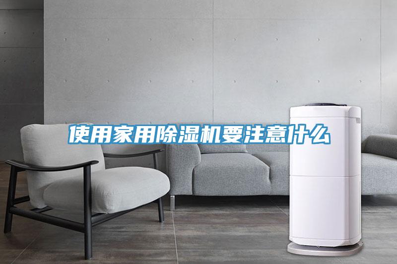 使用家用小黄片软件免费下载要注意什麽