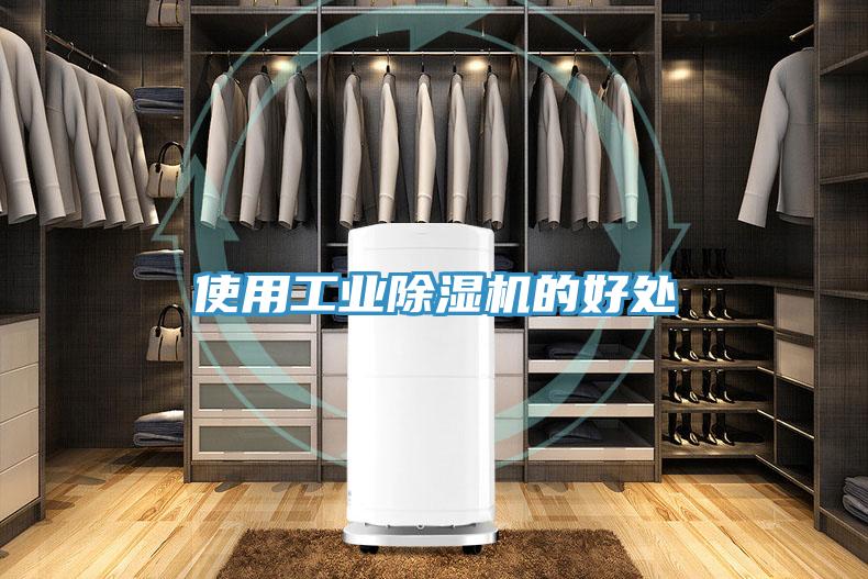 使用工業小黄片软件免费下载的好處