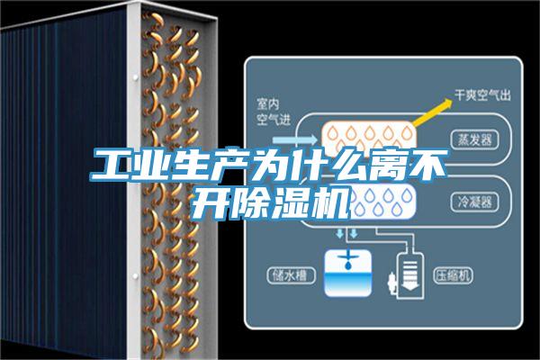 工業生產為什麽離不開小黄片软件免费下载