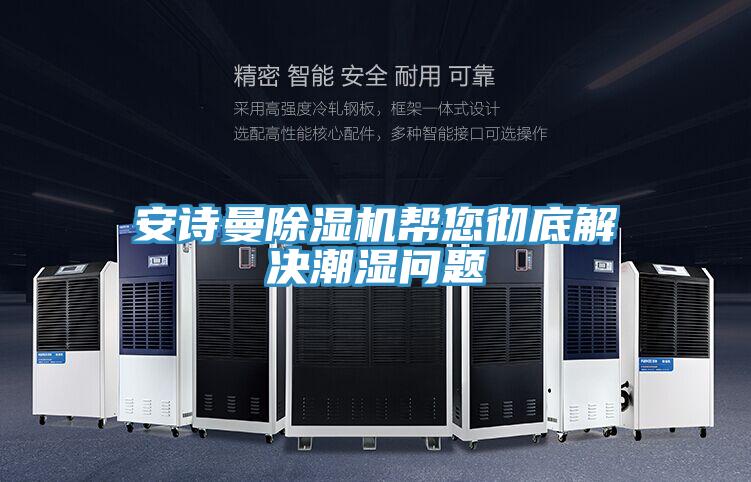 小黄片怎么下载小黄片软件免费下载幫您徹底解決潮濕問題