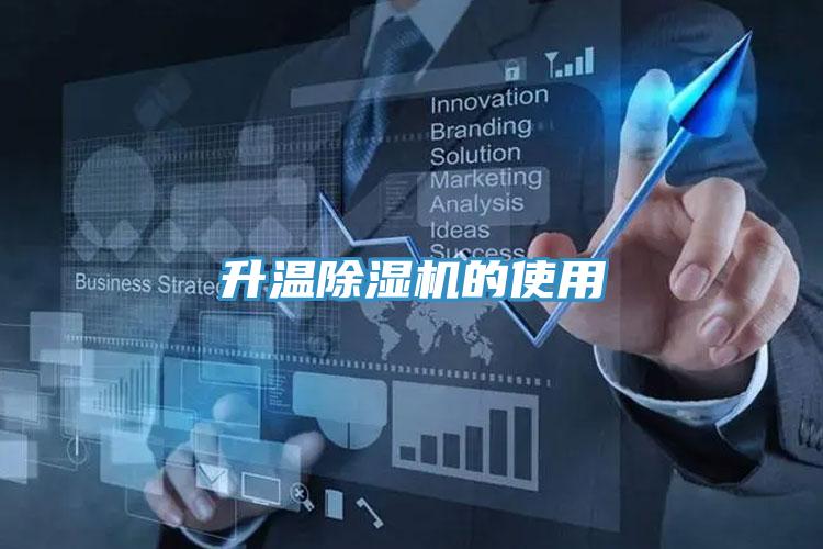 升溫小黄片软件免费下载的使用