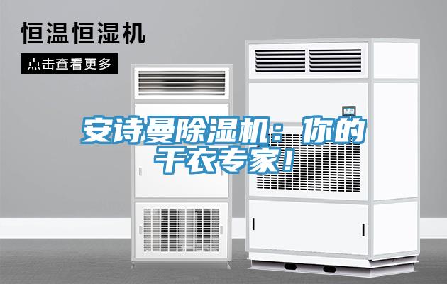 小黄片怎么下载小黄片软件免费下载：你的幹衣專家！