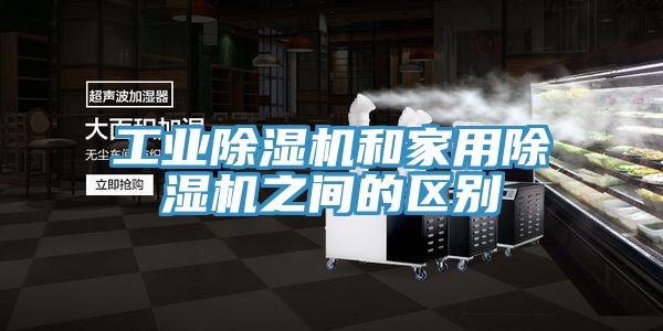工業小黄片软件免费下载和家用小黄片软件免费下载之間的區別