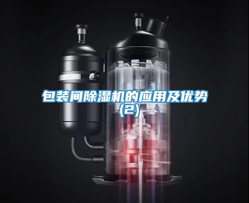 包裝間小黄片软件免费下载的應用及優勢 (2)