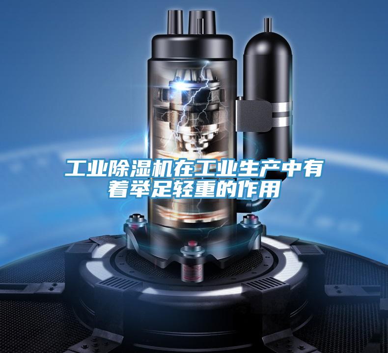 工業小黄片软件免费下载在工業生產中有著舉足輕重的作用
