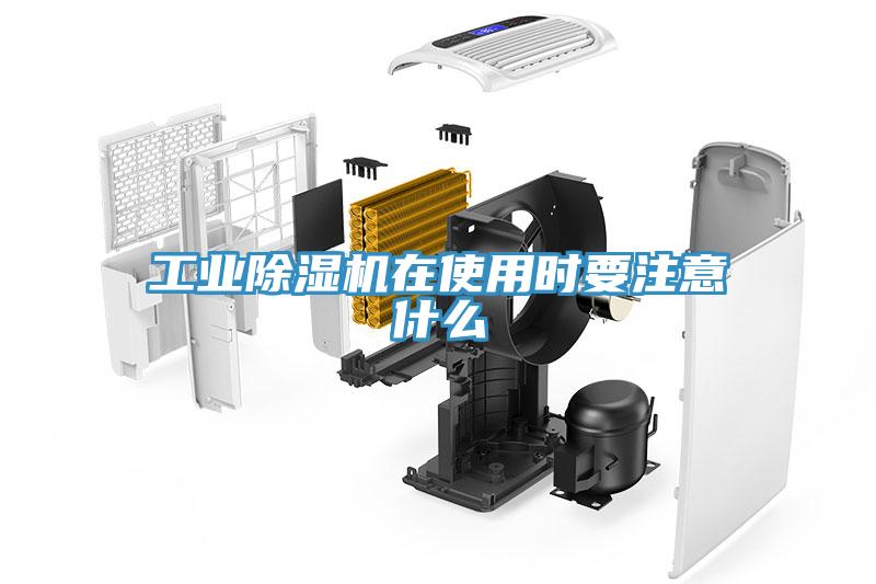 工業小黄片软件免费下载在使用時要注意什麽