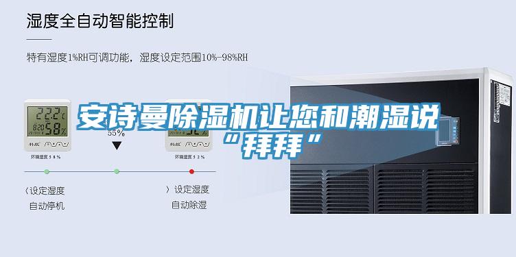 小黄片怎么下载小黄片软件免费下载讓您和潮濕說“拜拜”
