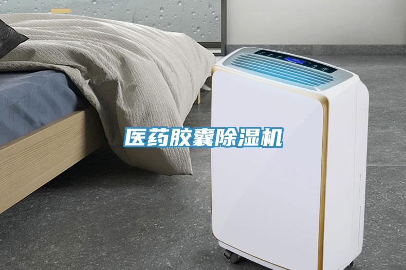 醫藥膠囊小黄片软件免费下载