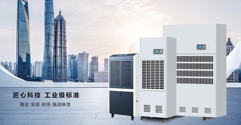 工業小黄片软件免费下载為您解決印刷廠潮濕難題
