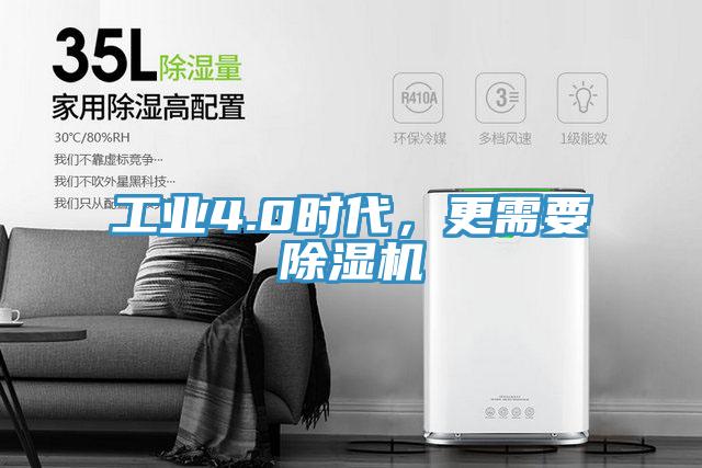 工業4.0時代，更需要小黄片软件免费下载