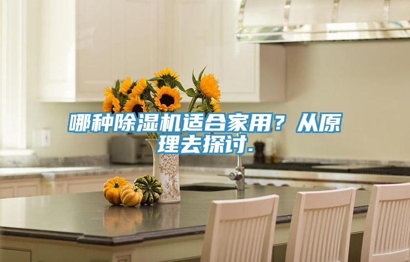 哪種小黄片软件免费下载適合家用？從原理去探討.