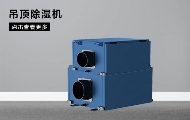 回南天怎麽辦？學會這幾招，那就再也不用怕家中潮濕了