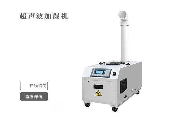 工業用哪種加濕器好？工業用濕膜加濕器