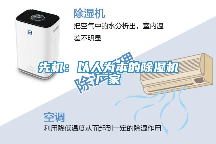 先機：以人為本的小黄片软件免费下载廠家