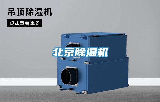 北京小黄片软件免费下载