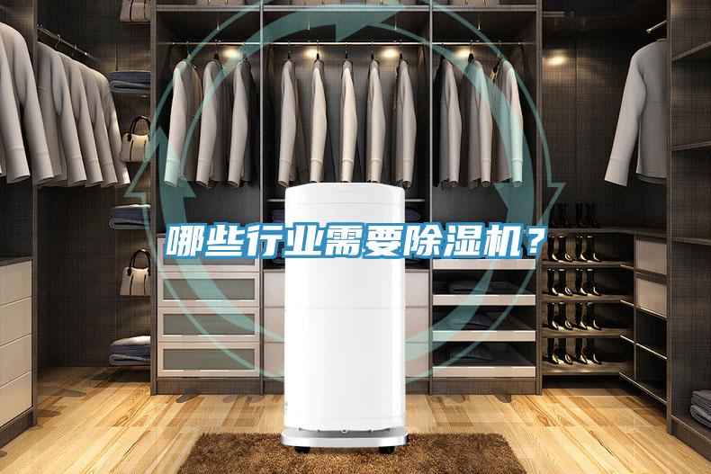 哪些行業需要小黄片软件免费下载？