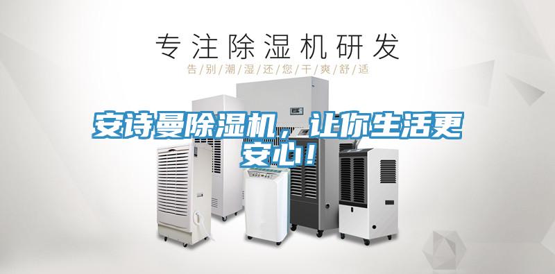 小黄片怎么下载小黄片软件免费下载，讓你生活更安心！