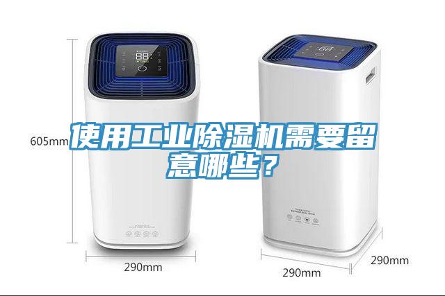使用工業小黄片软件免费下载需要留意哪些？