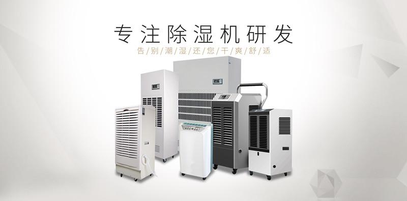 工業小黄片软件免费下载-恒溫恒濕機廠家