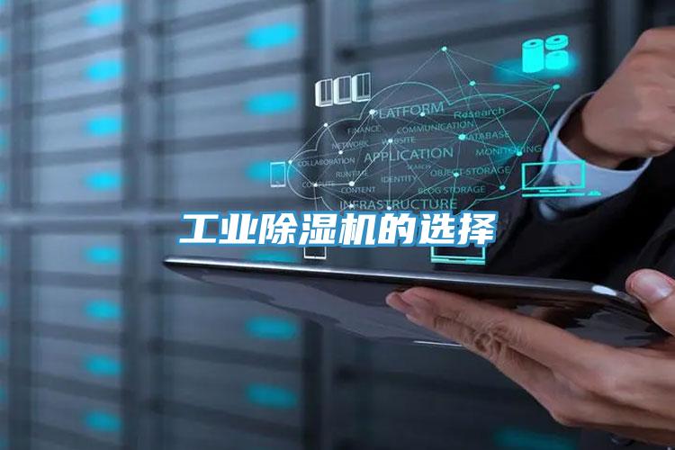 工業小黄片软件免费下载的選擇