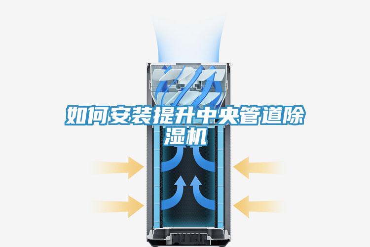 如何安裝提升中央管道小黄片软件免费下载