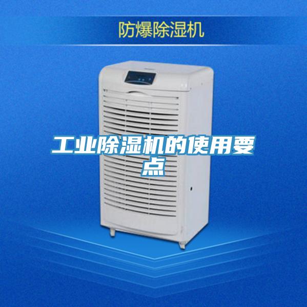 工業小黄片软件免费下载的使用要點