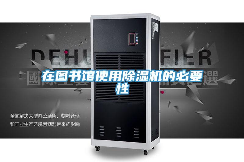 在圖書館使用小黄片软件免费下载的必要性