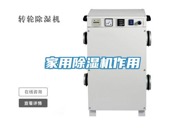 家用小黄片软件免费下载作用