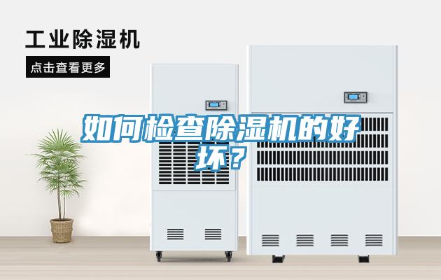 如何檢查小黄片软件免费下载的好壞？