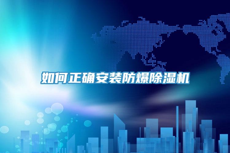 如何正確安裝防爆小黄片软件免费下载