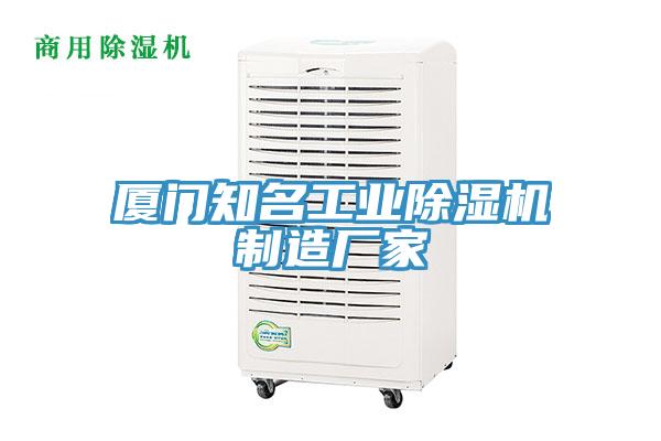 廈門知名工業小黄片软件免费下载製造廠家