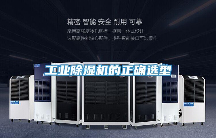 工業小黄片软件免费下载的正確選型