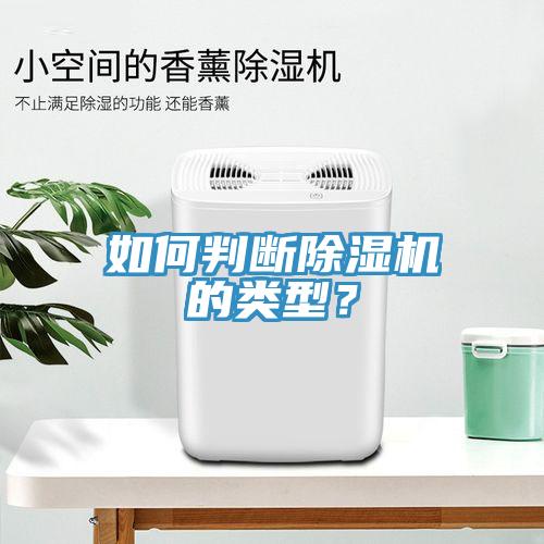 如何判斷小黄片软件免费下载的類型？