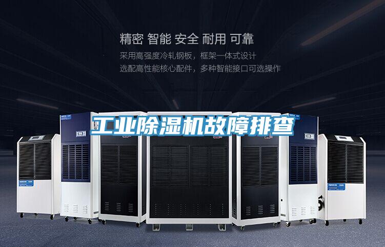 工業小黄片软件免费下载故障排查