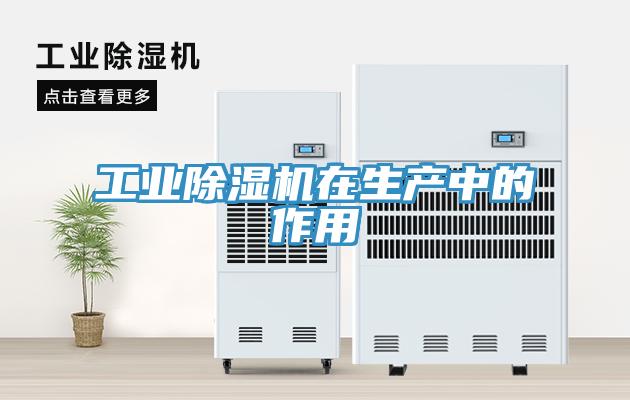工業小黄片软件免费下载在生產中的作用