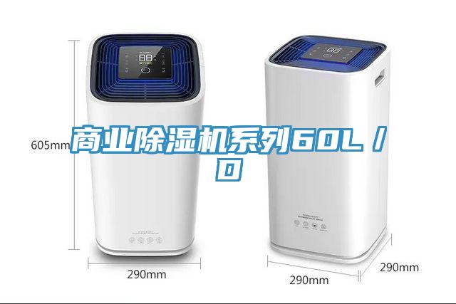 商業小黄片软件免费下载係列60L／D