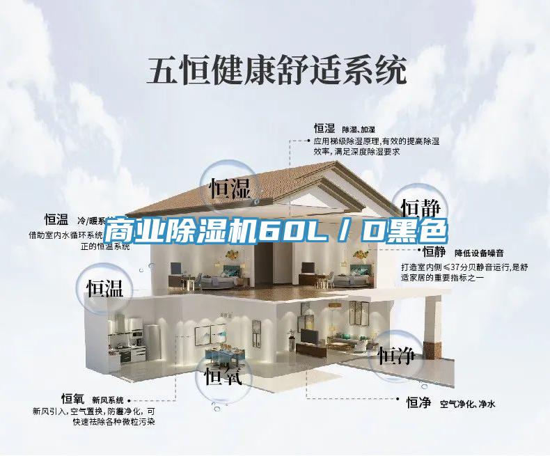 商業小黄片软件免费下载60L／D黑色
