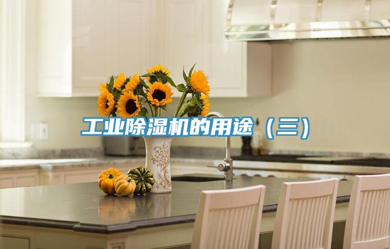 工業小黄片软件免费下载的用途（三）
