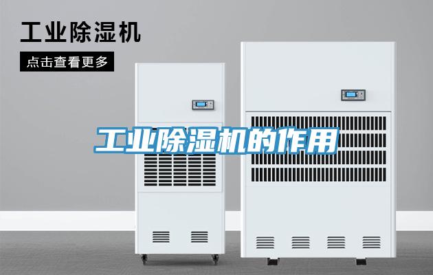 工業小黄片软件免费下载的作用