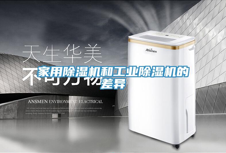 家用小黄片软件免费下载和工業小黄片软件免费下载的差異