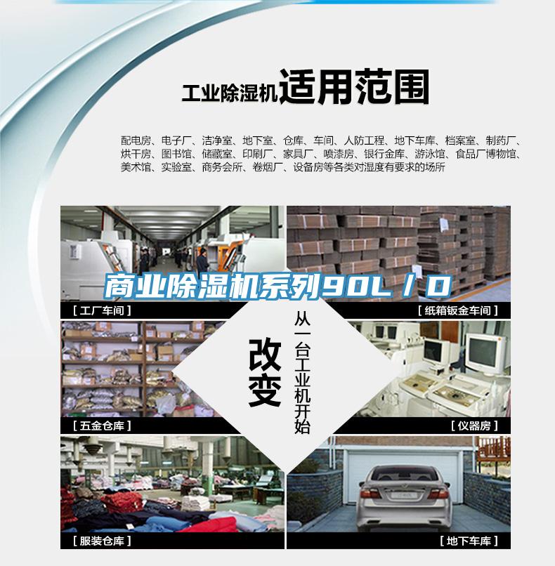 商業小黄片软件免费下载係列90L／D