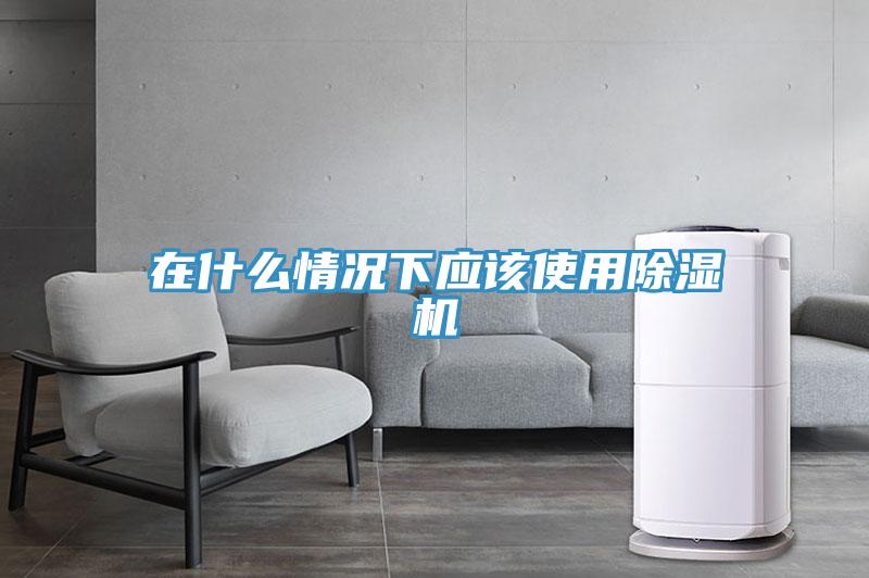 在什麽情況下應該使用小黄片软件免费下载